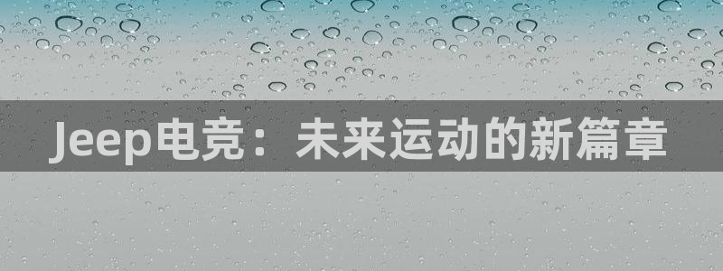 蜂鸟电竞app官方下载